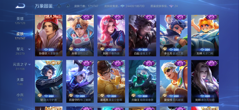 WZCMW3419616王者荣耀账号详情图8 WZCMW3419616王者荣耀账号详情图8