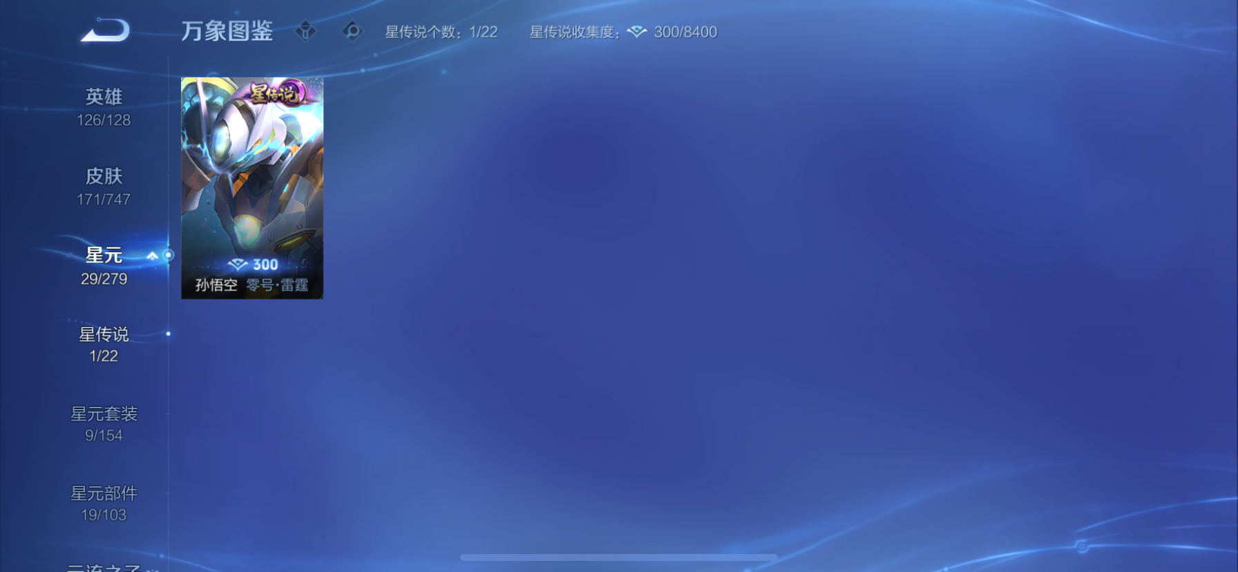 WZCMW3419616王者荣耀账号详情图11 WZCMW3419616王者荣耀账号详情图11