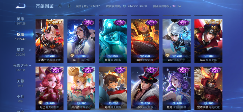 WZCMW3419616王者荣耀账号详情图9 WZCMW3419616王者荣耀账号详情图9