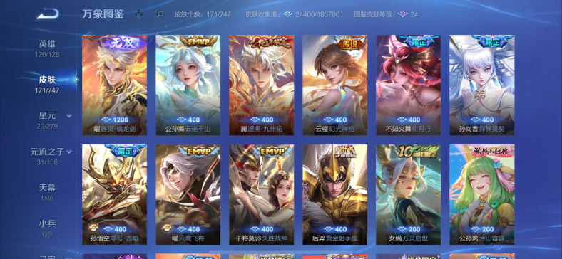 WZCMW3419616王者荣耀账号详情图5 WZCMW3419616王者荣耀账号详情图5