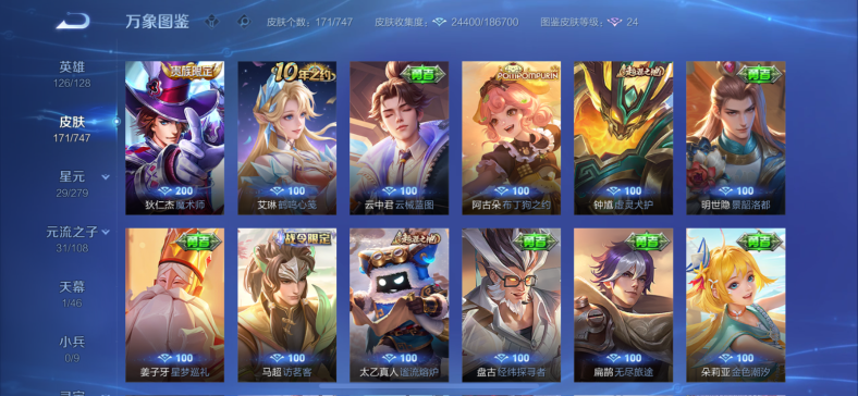 WZCMW3419616王者荣耀账号详情图10 WZCMW3419616王者荣耀账号详情图10