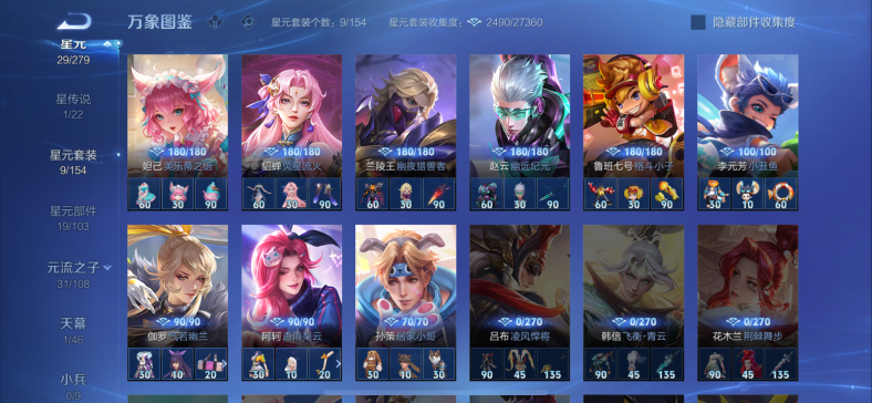 WZCMW3419616王者荣耀账号详情图12 WZCMW3419616王者荣耀账号详情图12