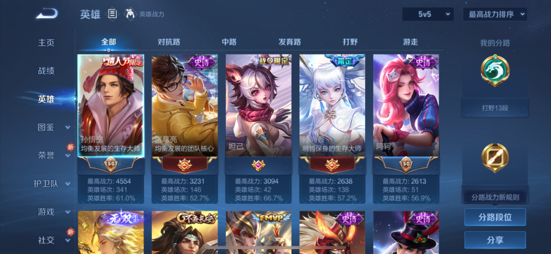 WZCMW3419616王者荣耀账号详情图3 WZCMW3419616王者荣耀账号详情图3