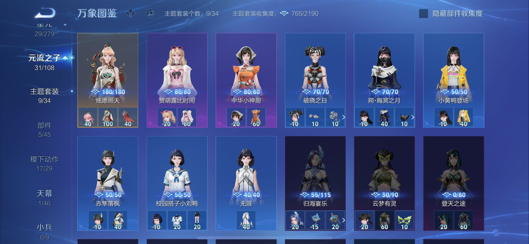 WZCMW3419616王者荣耀账号详情图13 WZCMW3419616王者荣耀账号详情图13