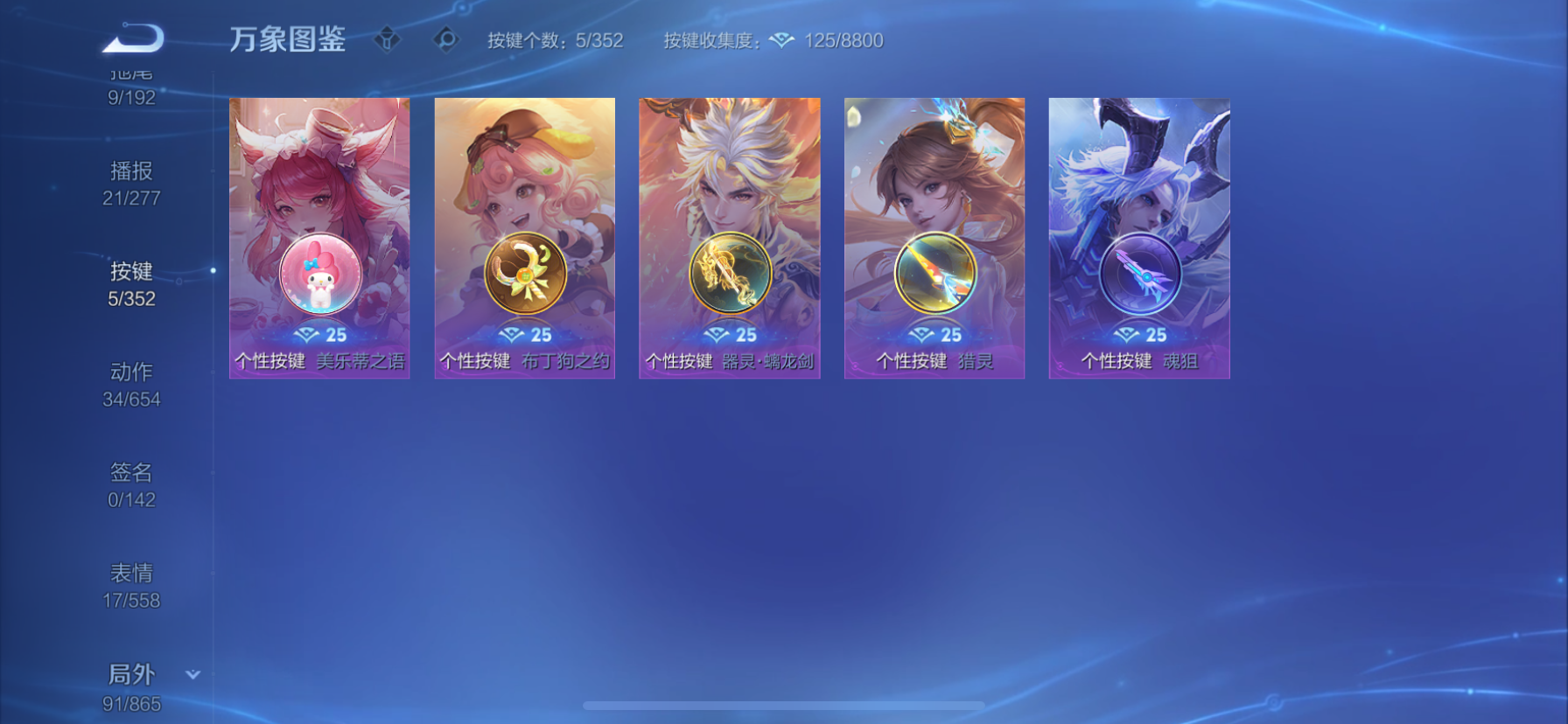 WZCMW3419616王者荣耀账号详情图15 WZCMW3419616王者荣耀账号详情图15