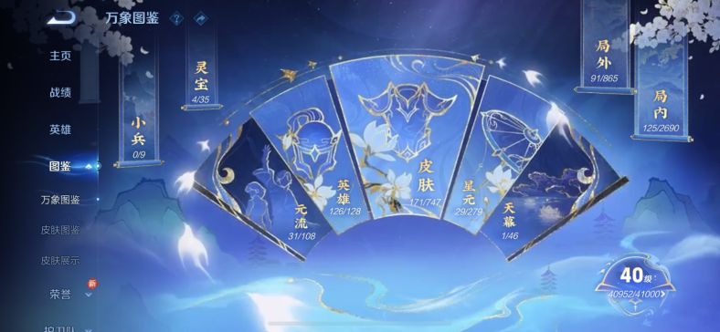 WZCMW3419616王者荣耀账号详情图4 WZCMW3419616王者荣耀账号详情图4