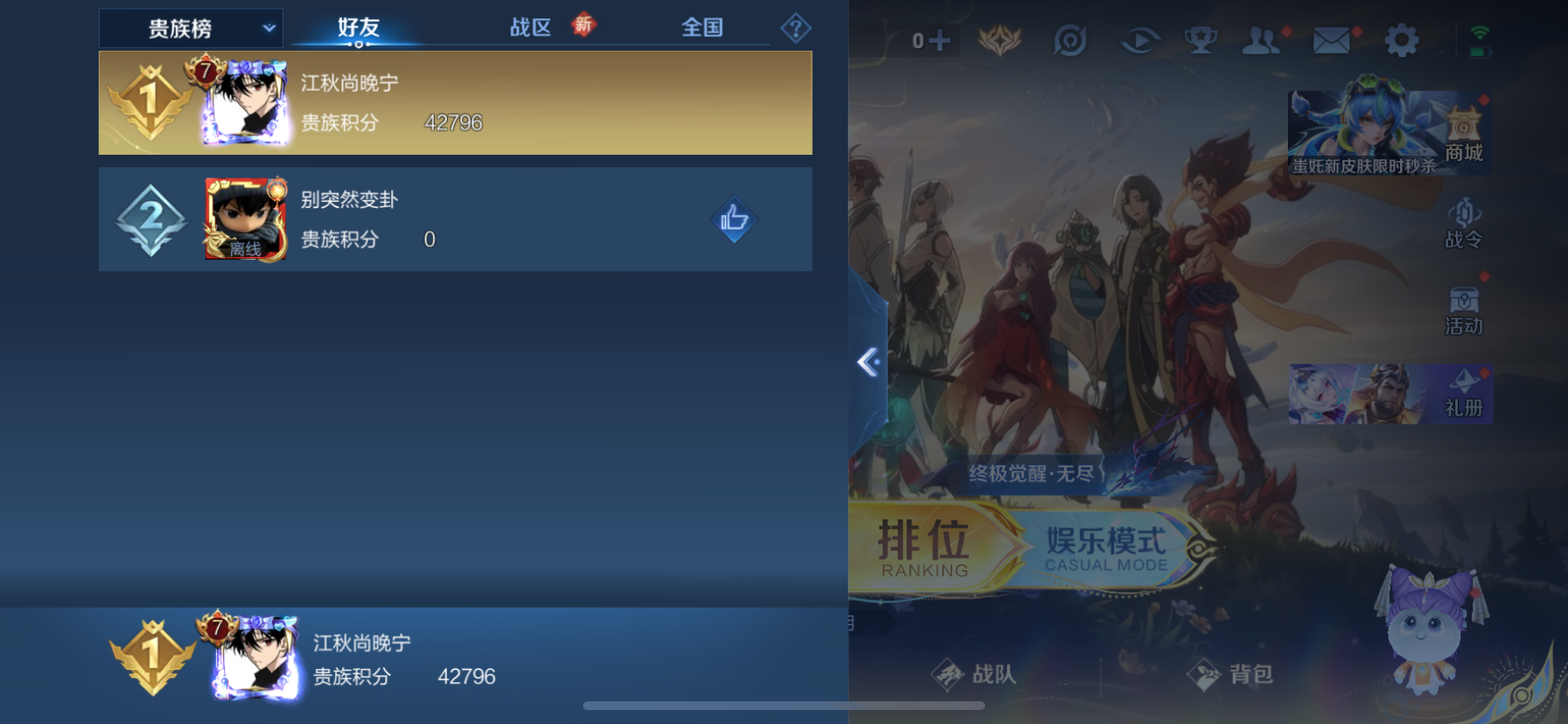 WZCMW3419616王者荣耀账号详情图18 WZCMW3419616王者荣耀账号详情图18