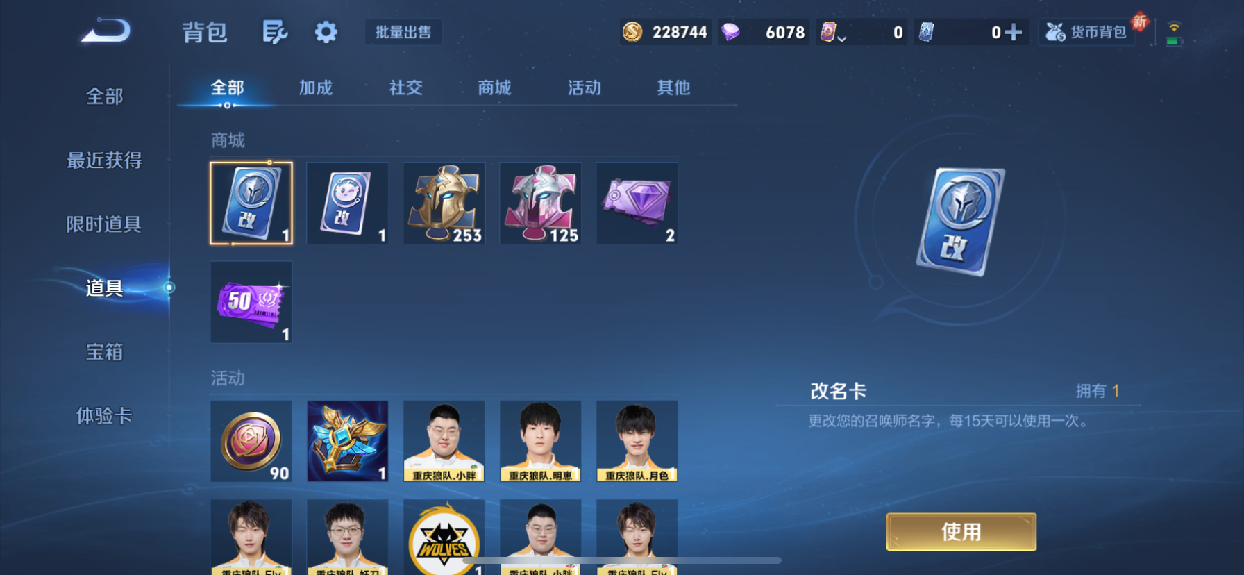 WZCMW3419616王者荣耀账号详情图20 WZCMW3419616王者荣耀账号详情图20