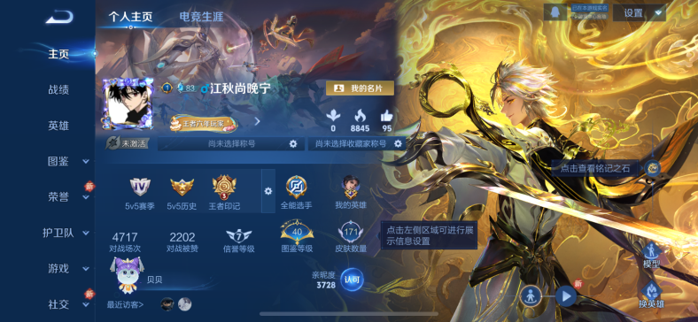 王者荣耀账号苹果QQ124英雄-171皮肤-【1无双9传说1星传】苹果QQ-124英雄-171皮肤【无双皮肤】器灵·螭龙