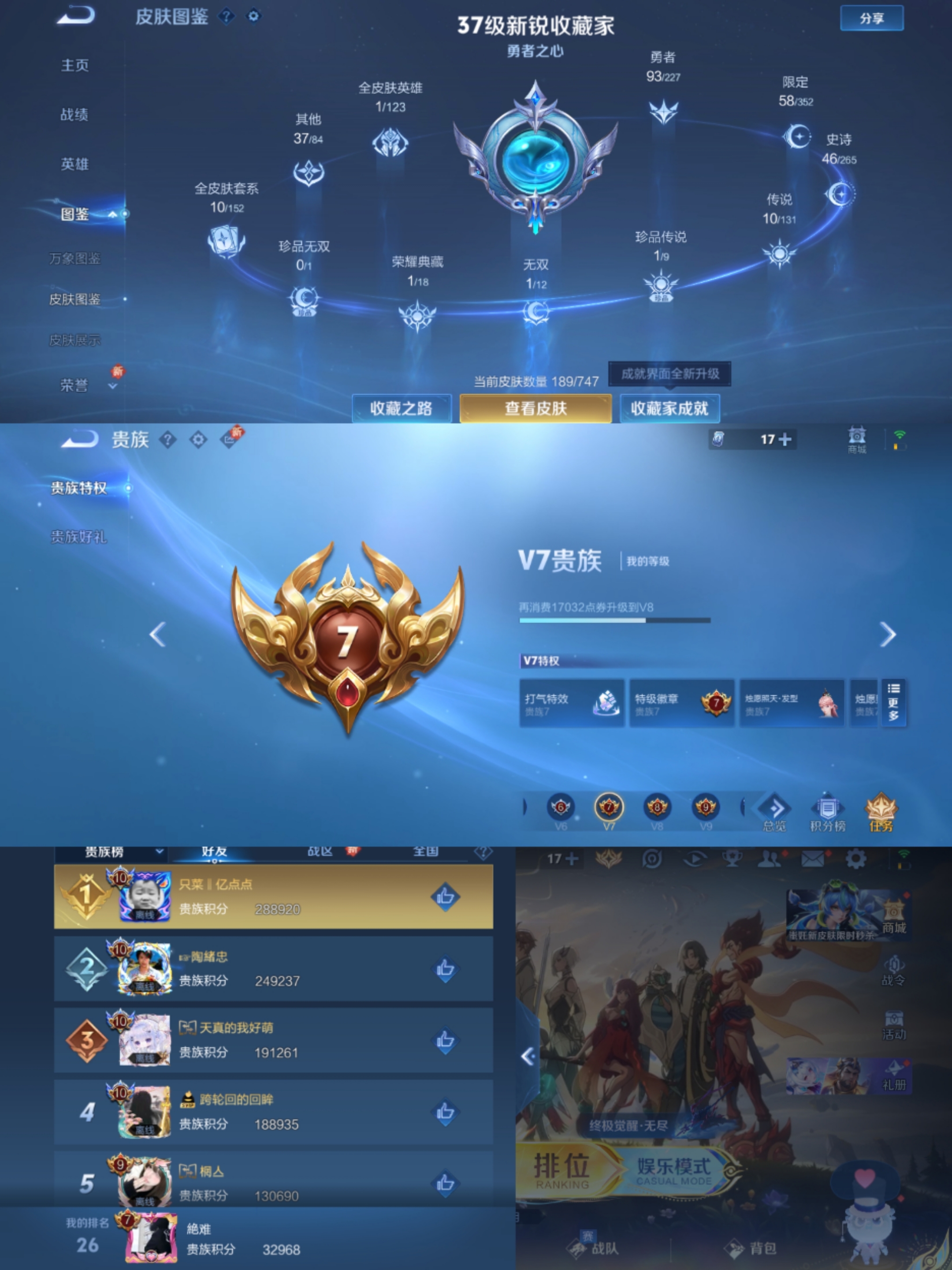 WZCMW3449614王者荣耀账号详情图6