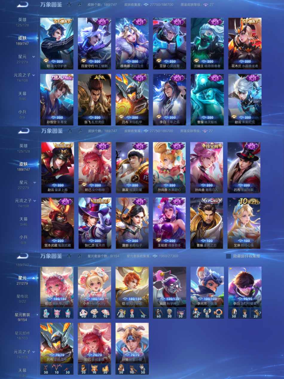 WZCMW3449614王者荣耀账号详情图4