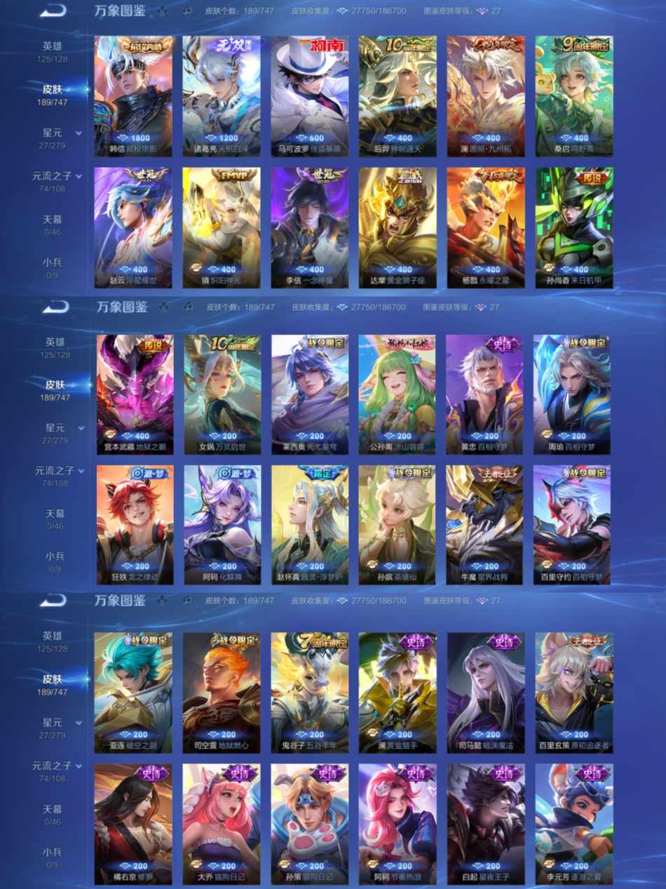 WZCMW3449614王者荣耀账号详情图3