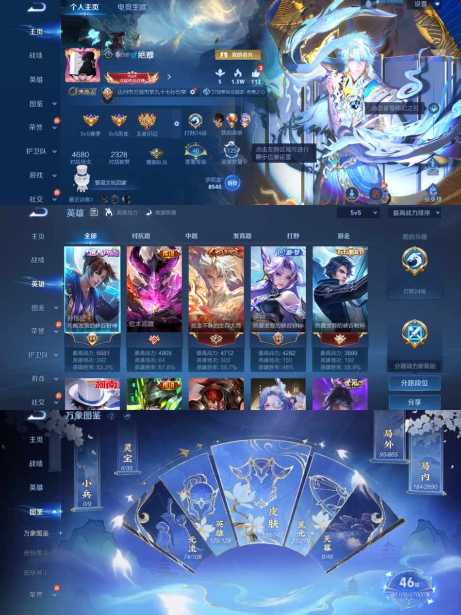 王者荣耀账号安卓QQ123英雄-189皮肤-【1水晶1无双1珍品10传说】安卓QQ-123英雄-189皮肤【1水晶】 弑