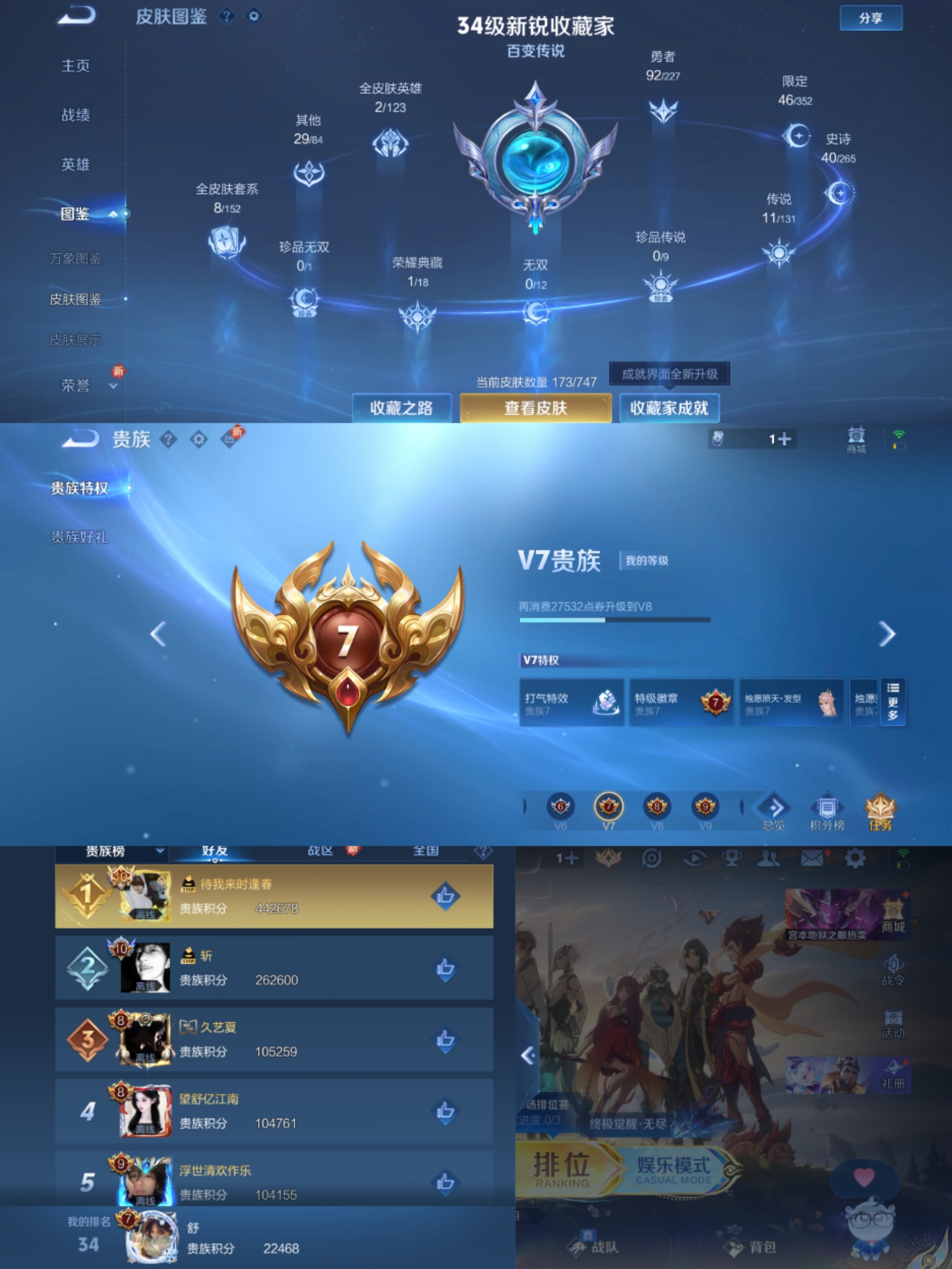 WZCMW3449625王者荣耀账号详情图6