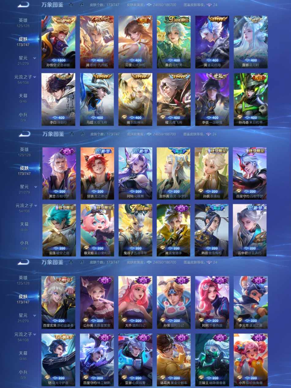 WZCMW3449625王者荣耀账号详情图3