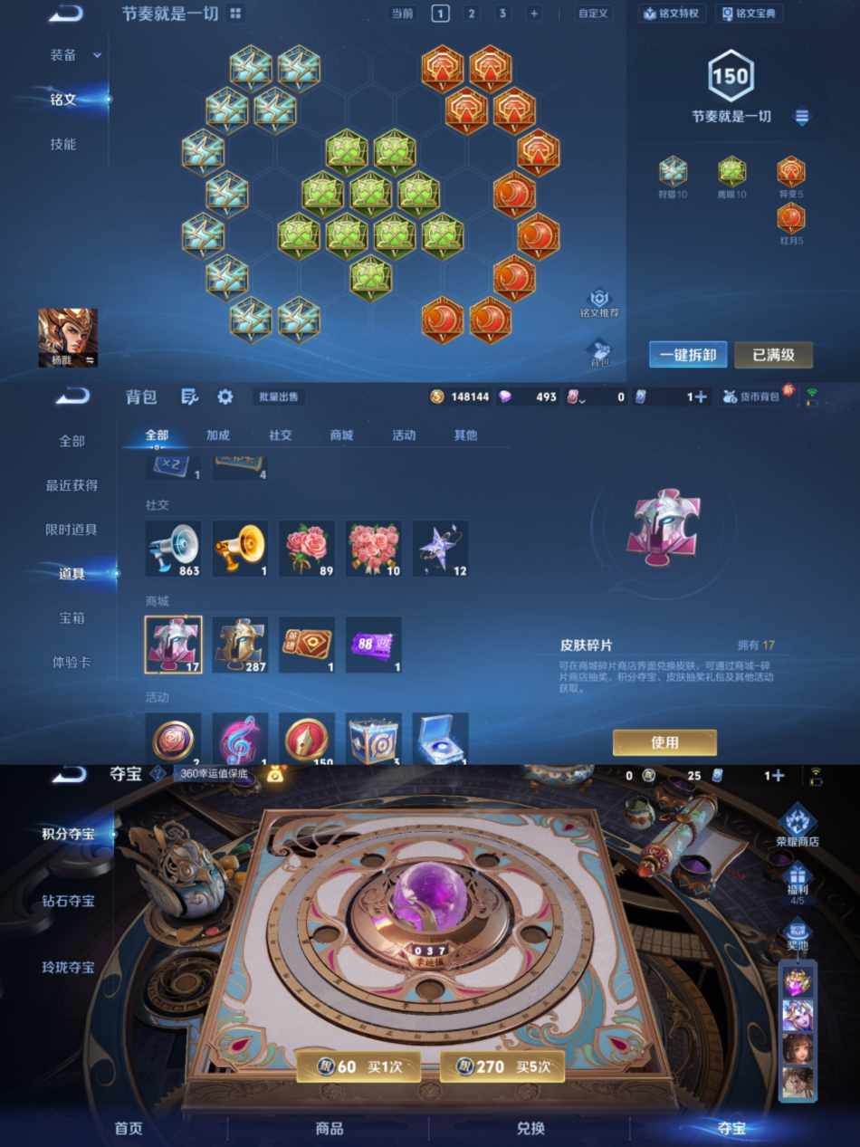 WZCMW3449625王者荣耀账号详情图7