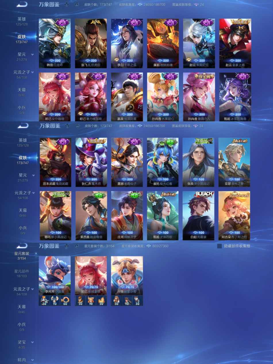 WZCMW3449625王者荣耀账号详情图4