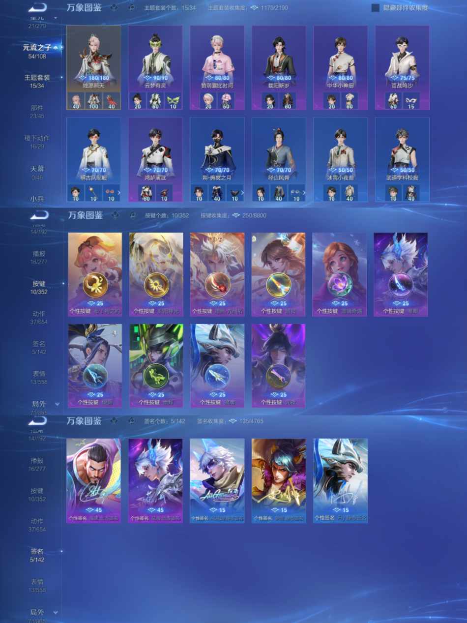 WZCMW3449625王者荣耀账号详情图5