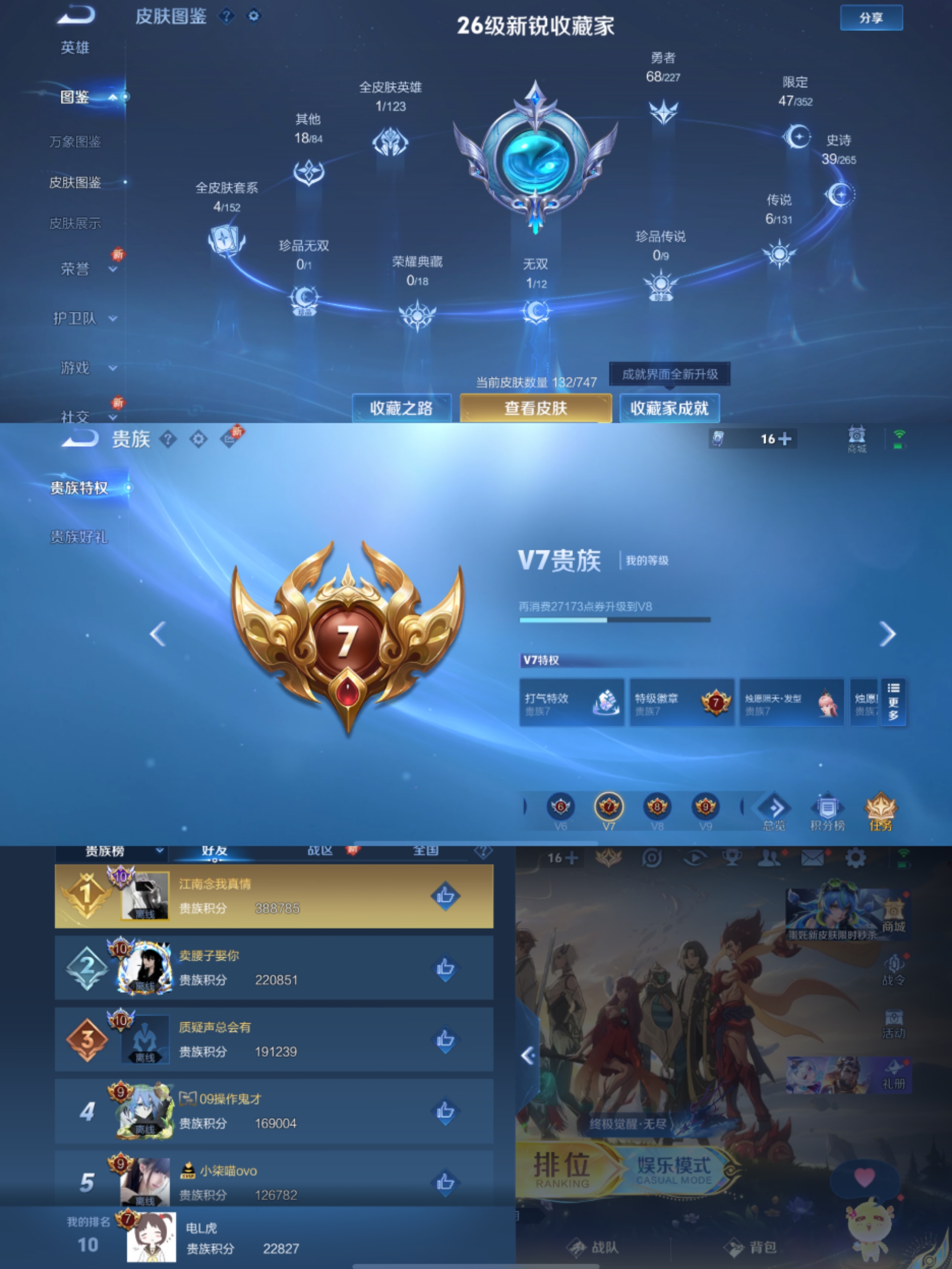 WZCMW3449634王者荣耀账号详情图6