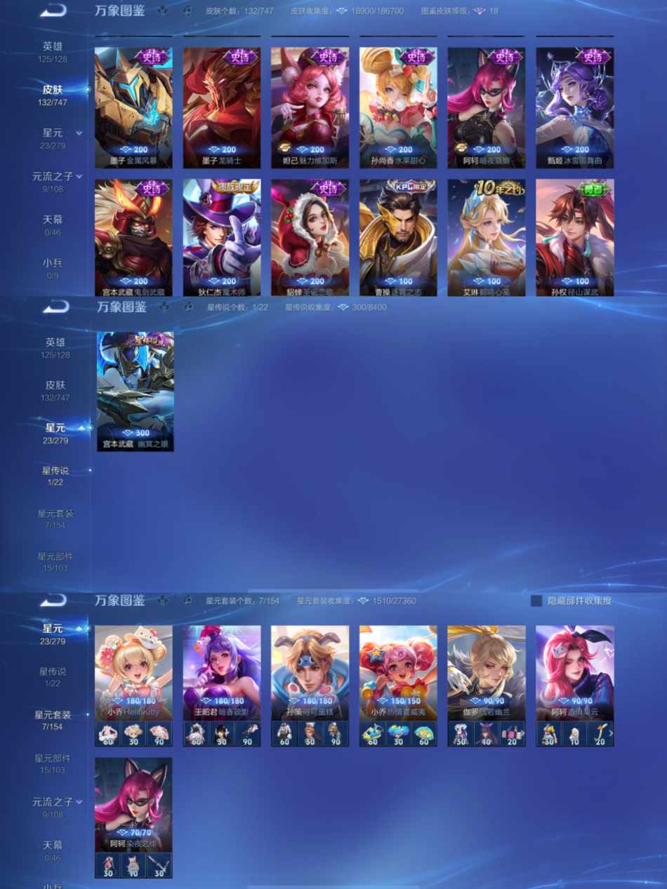 WZCMW3449634王者荣耀账号详情图4