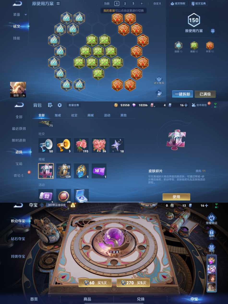 WZCMW3449634王者荣耀账号详情图7