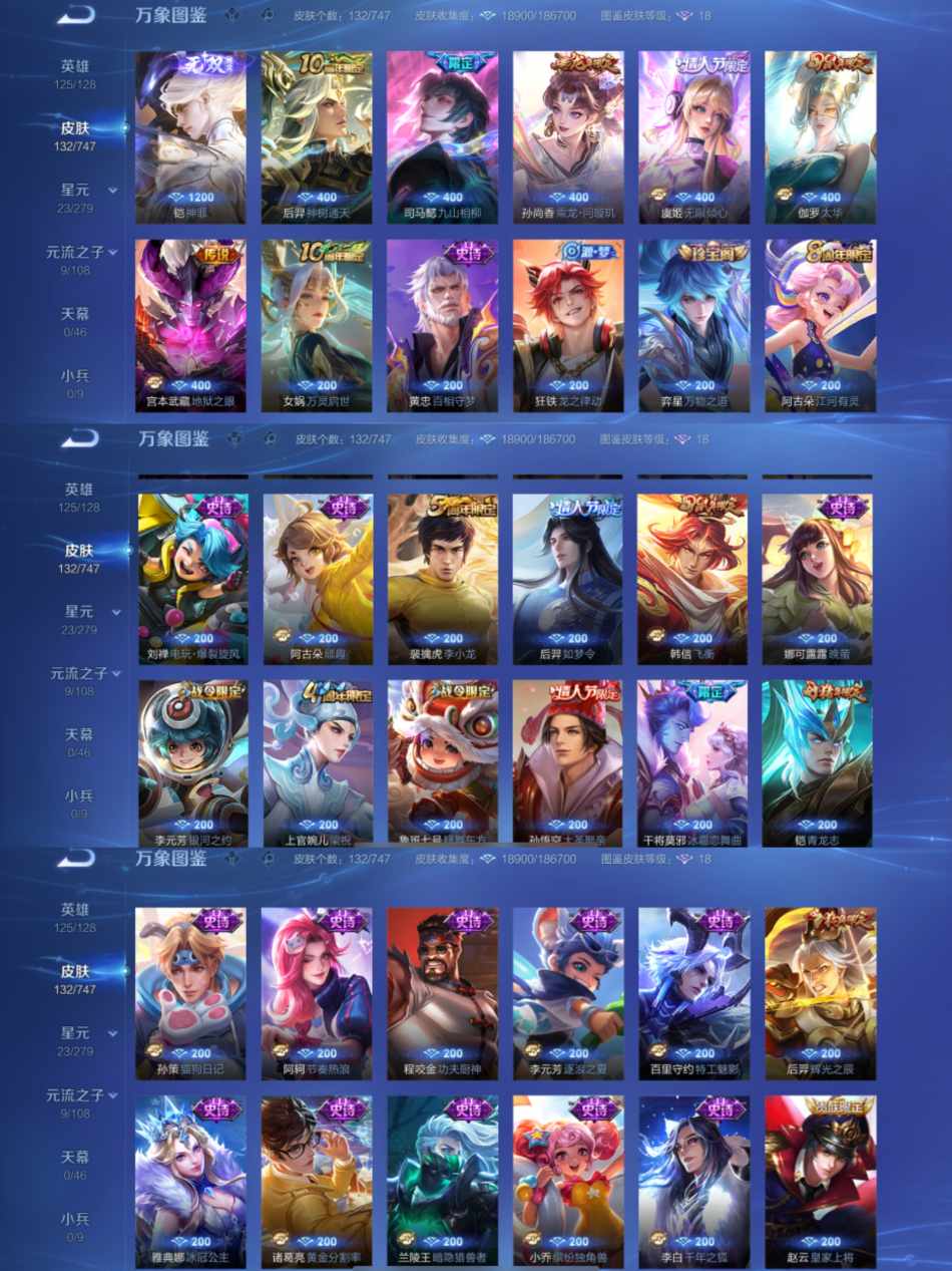 WZCMW3449634王者荣耀账号详情图3