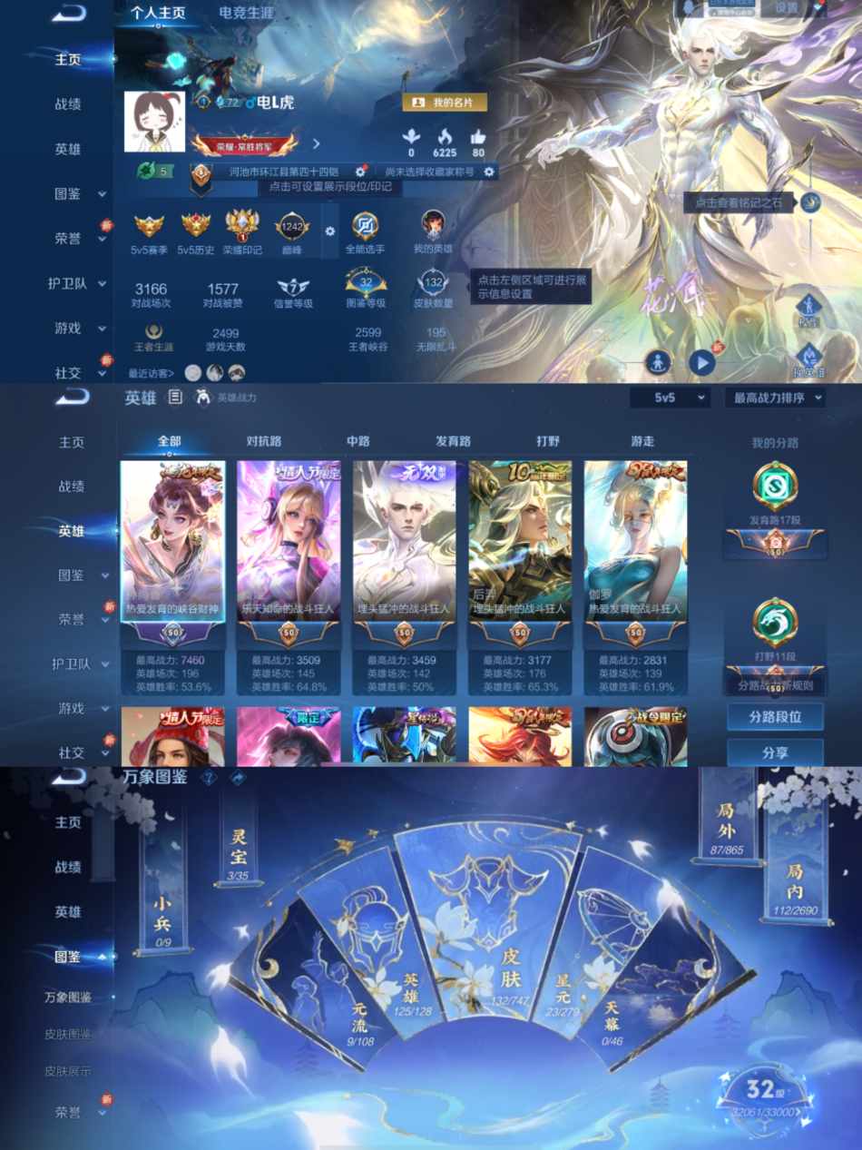 王者荣耀账号苹果QQ123英雄-132皮肤-【1无双1星元6传说】苹果QQ-123英雄-132皮肤【无双传说】神罪【星元