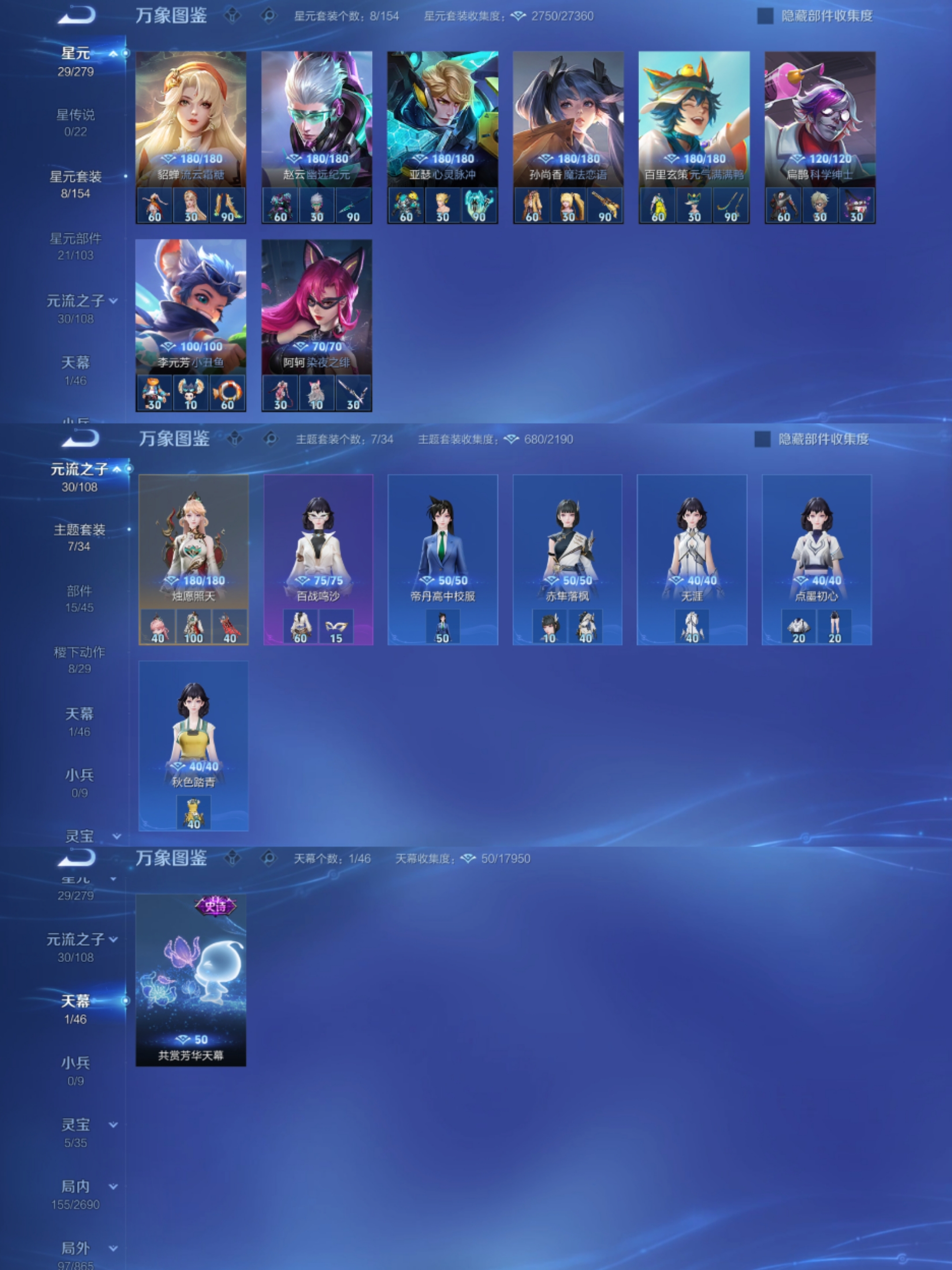 WZCMW3449652王者荣耀账号详情图5