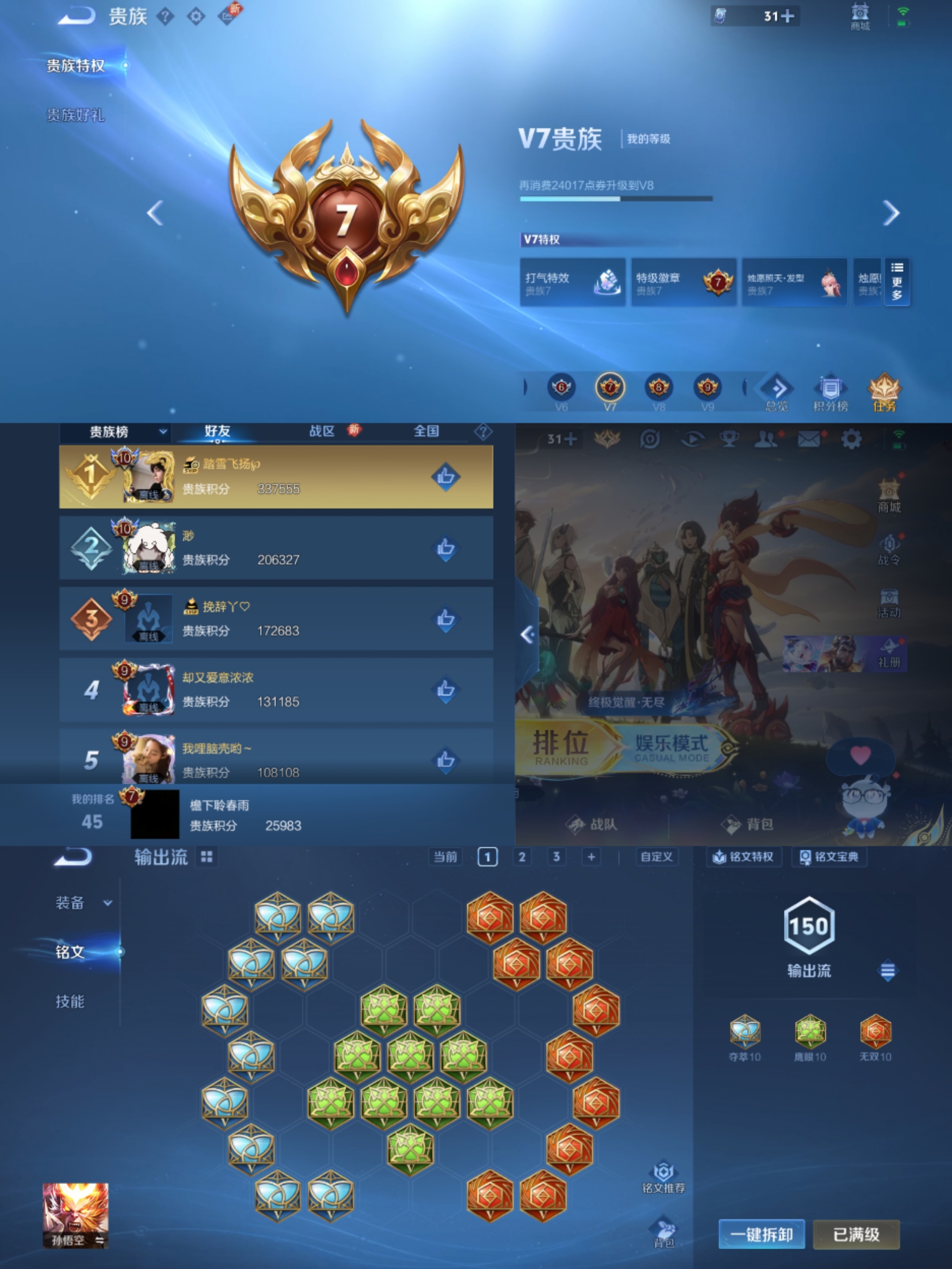 WZCMW3449652王者荣耀账号详情图7