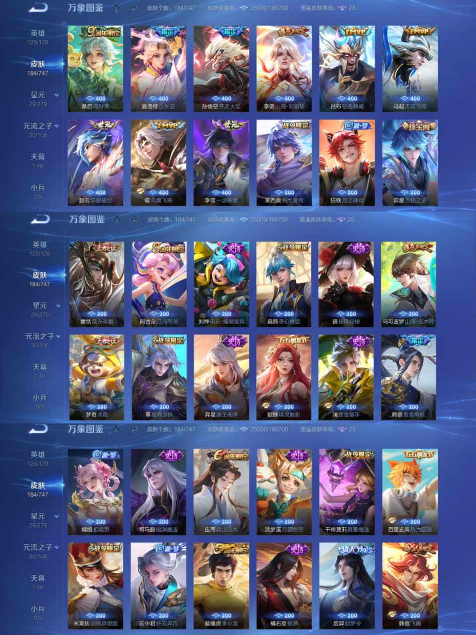 WZCMW3449652王者荣耀账号详情图3