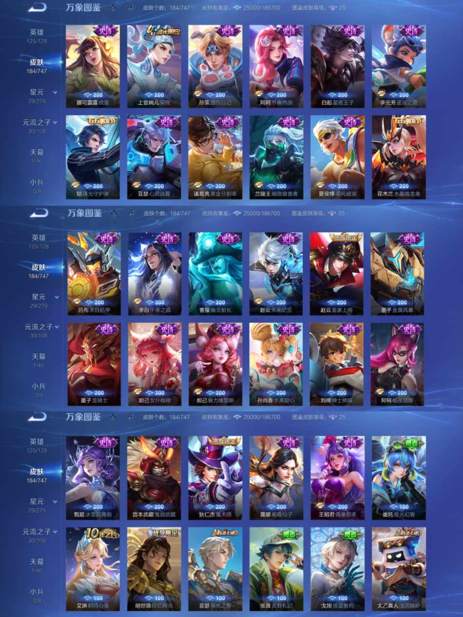 WZCMW3449652王者荣耀账号详情图4