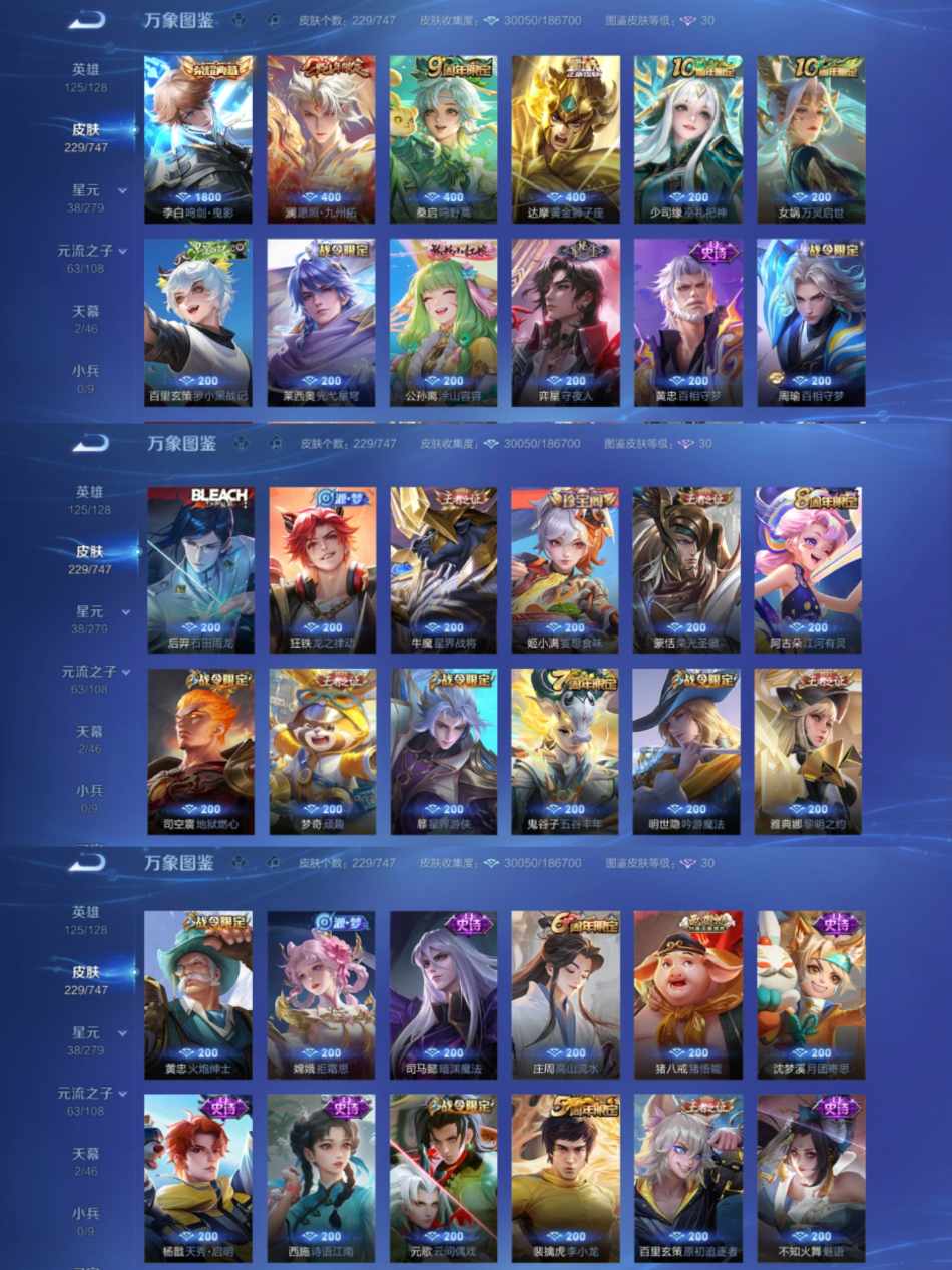 WZCMW3449653王者荣耀账号详情图3