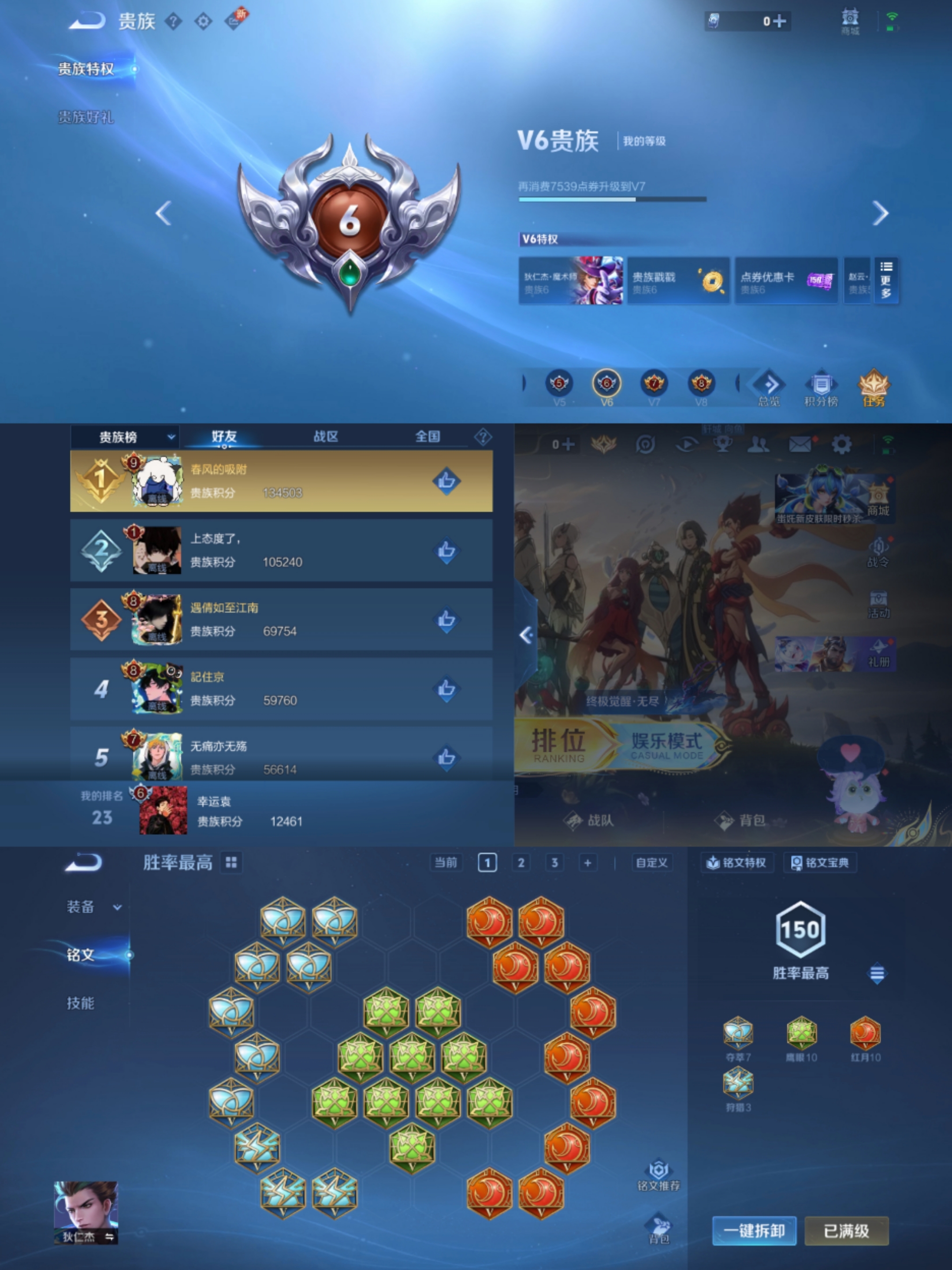 WZCMW3449653王者荣耀账号详情图7