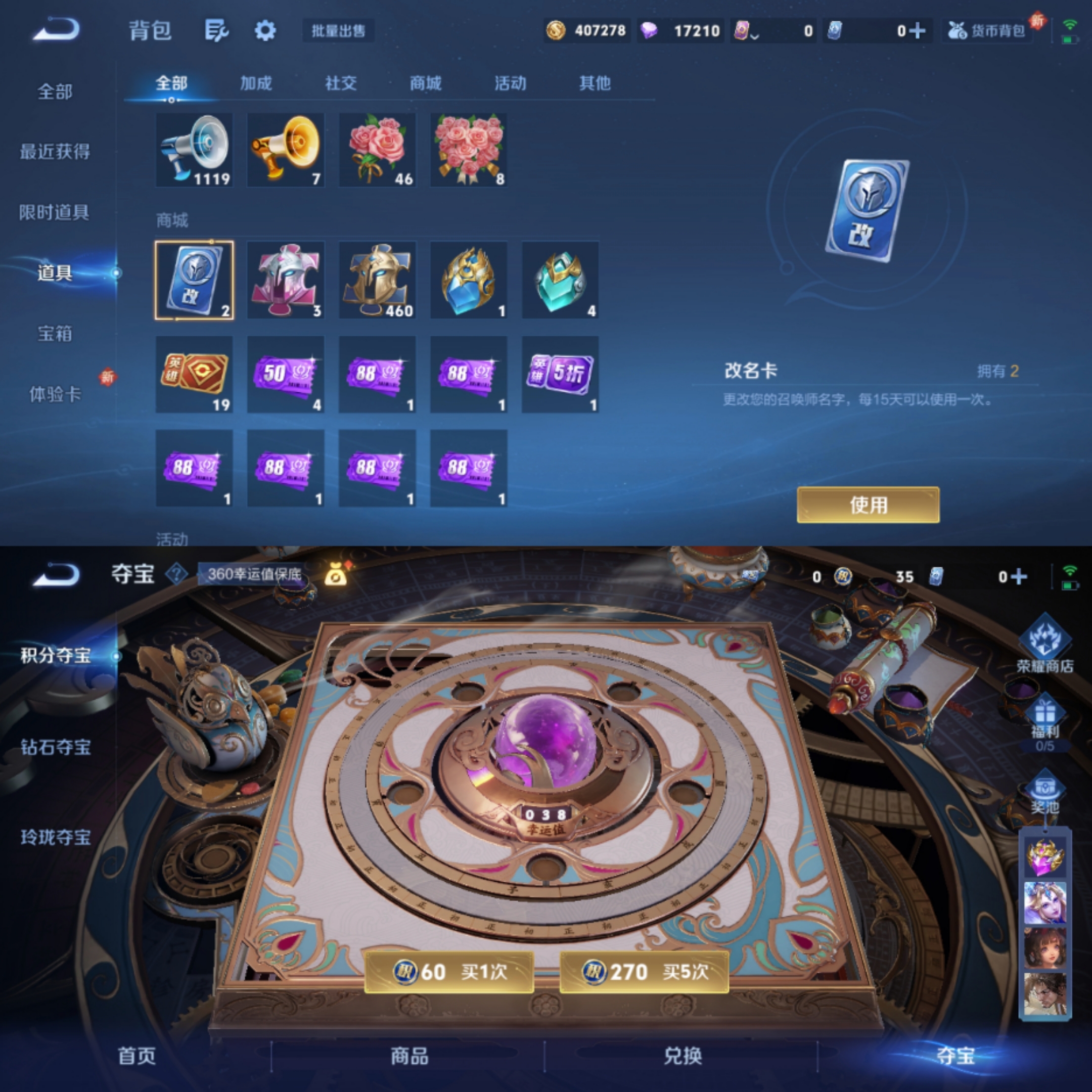 WZCMW3449653王者荣耀账号详情图8