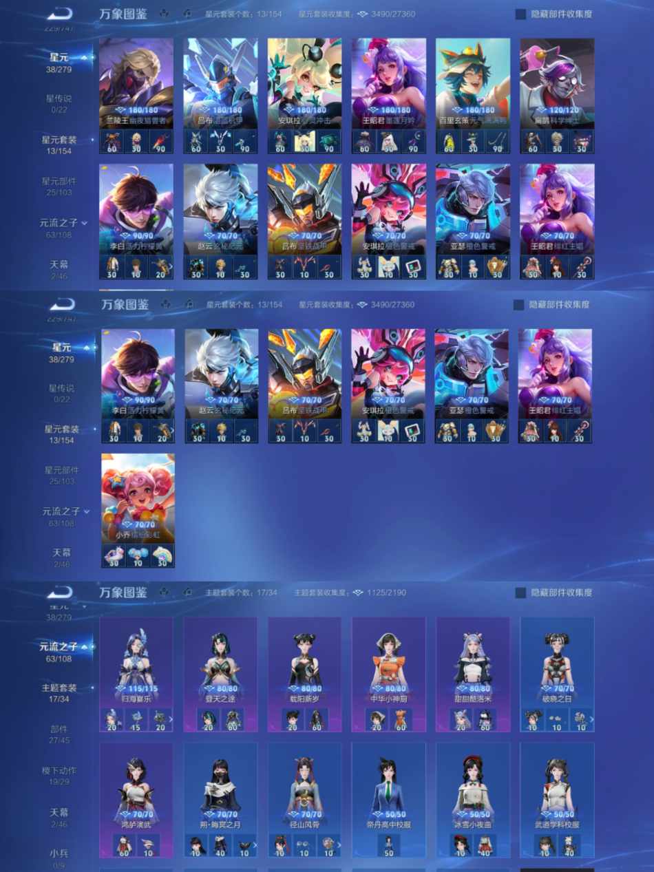 WZCMW3449653王者荣耀账号详情图5