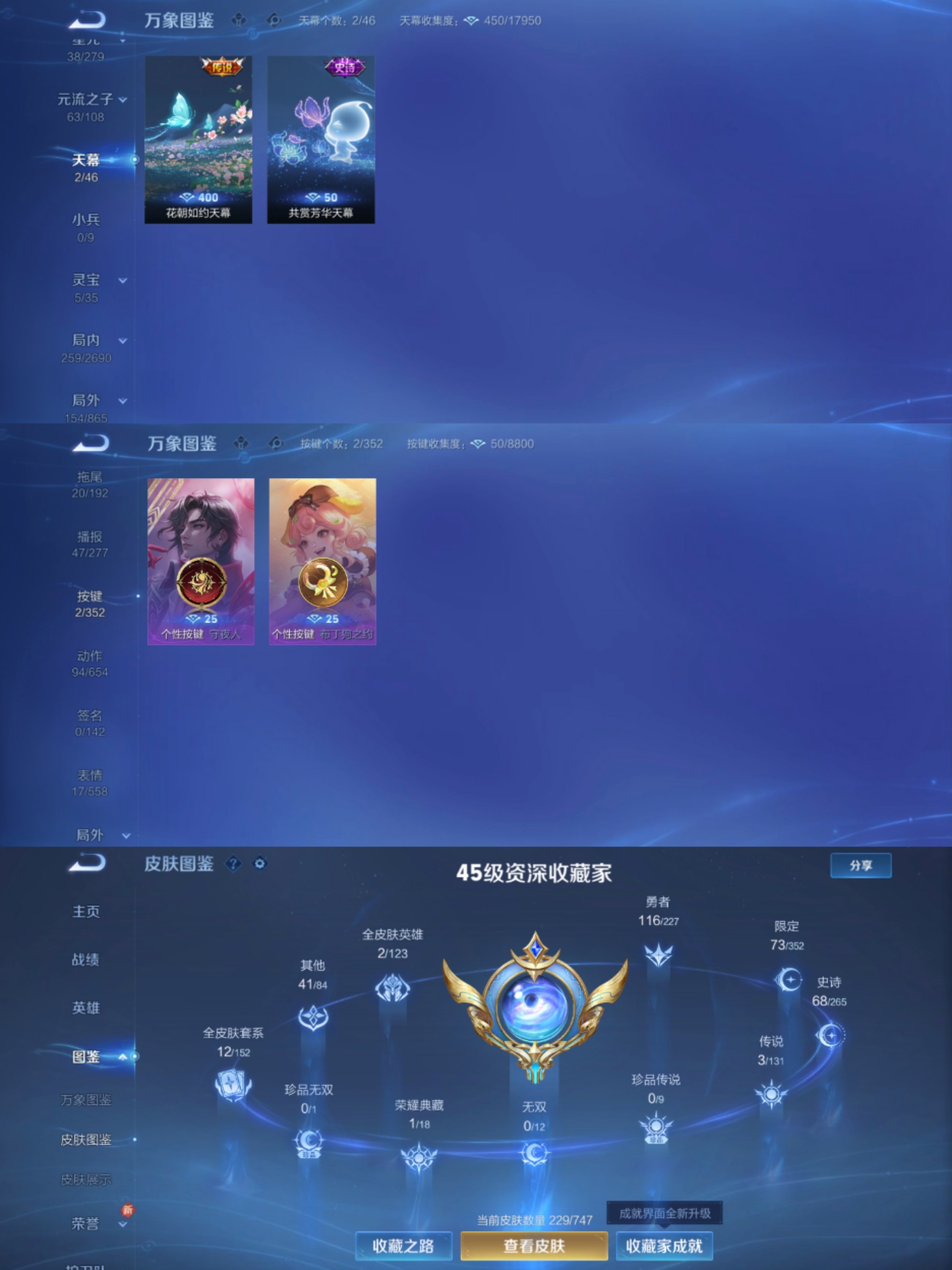 WZCMW3449653王者荣耀账号详情图6