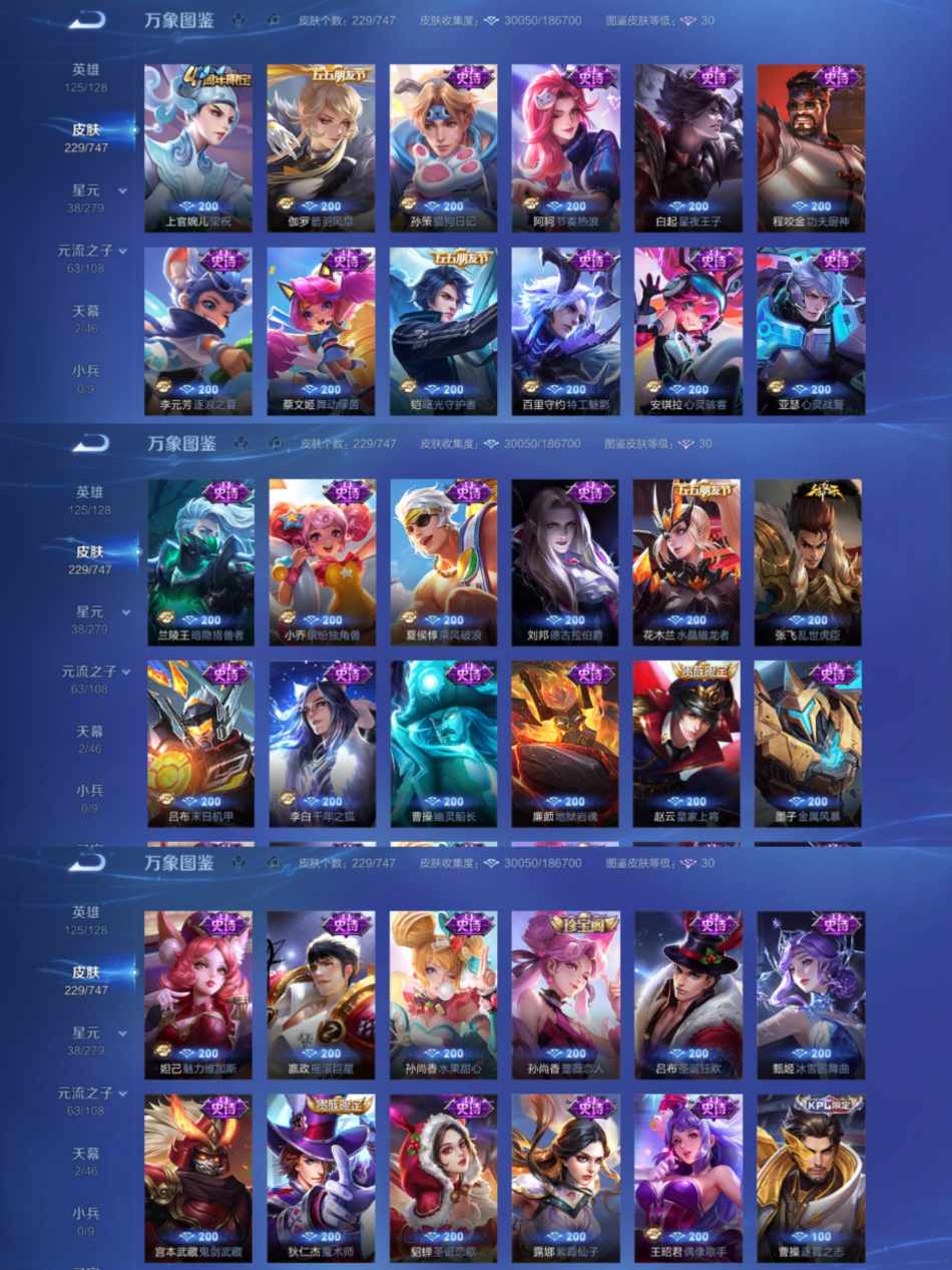 WZCMW3449653王者荣耀账号详情图4