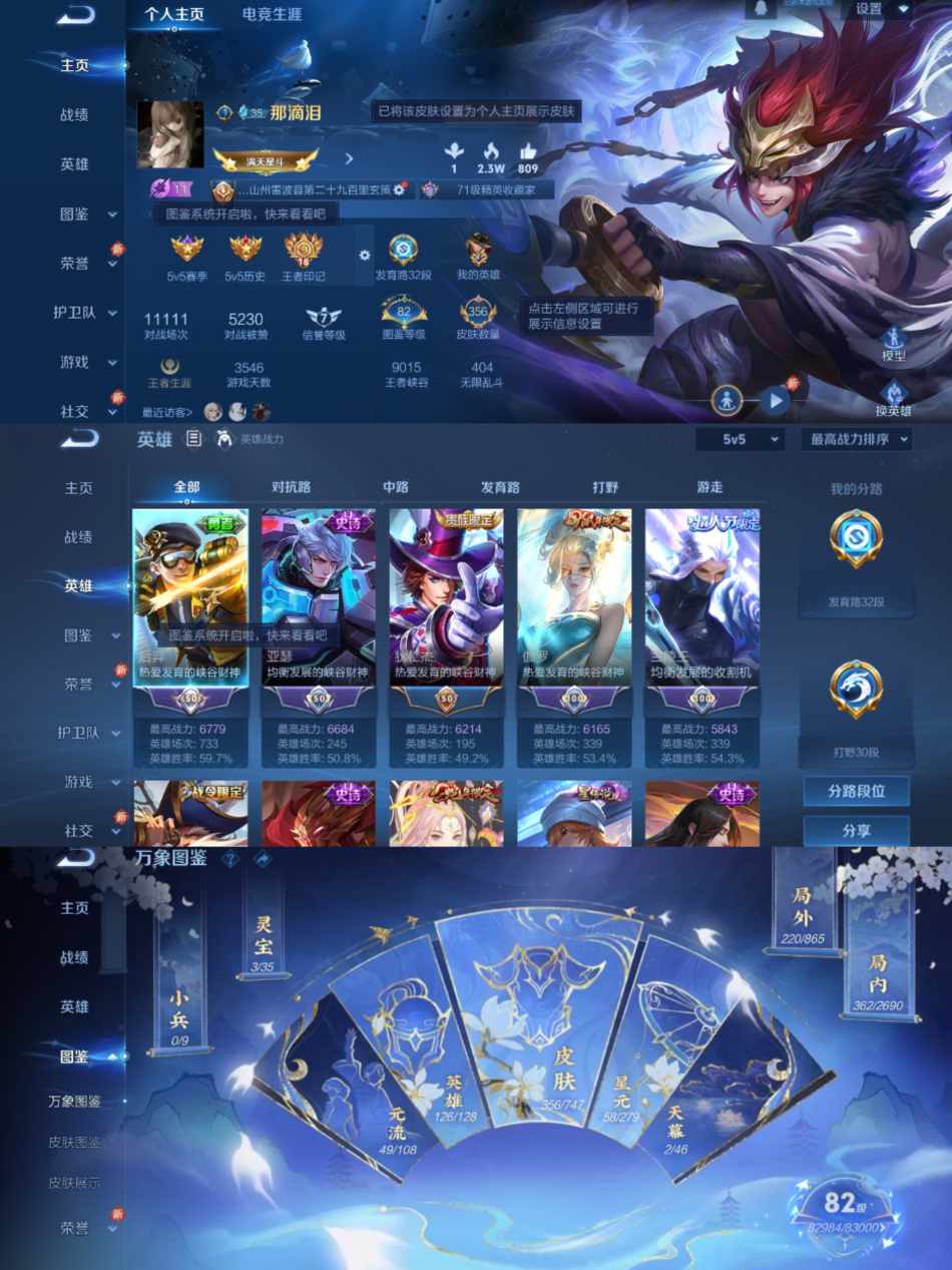 WZCMW4126493王者荣耀账号详情图2