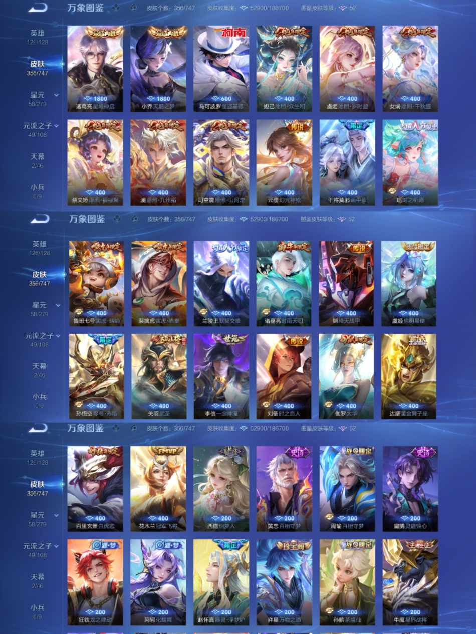 WZCMW4126493王者荣耀账号详情图3