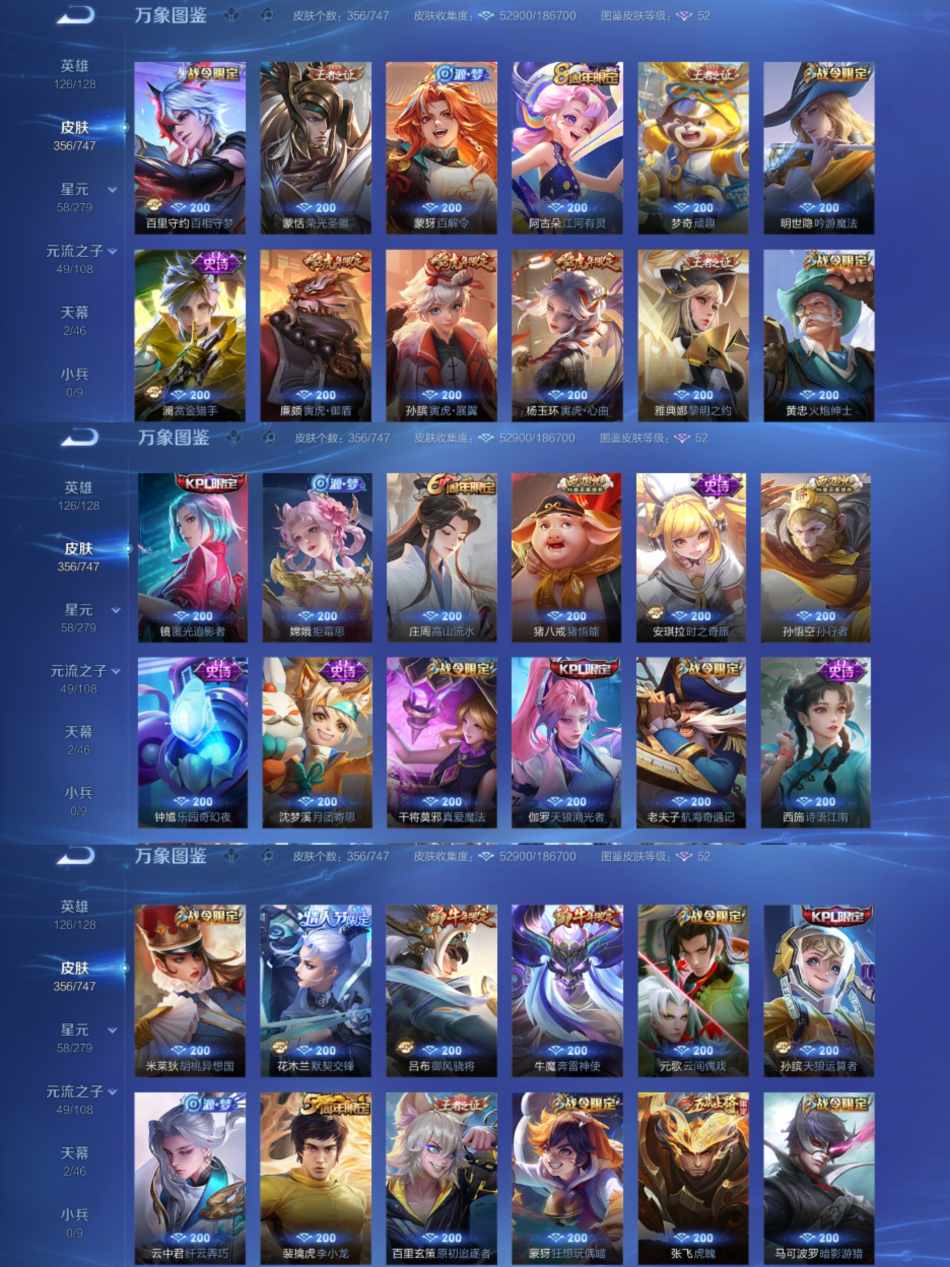 WZCMW4126493王者荣耀账号详情图4