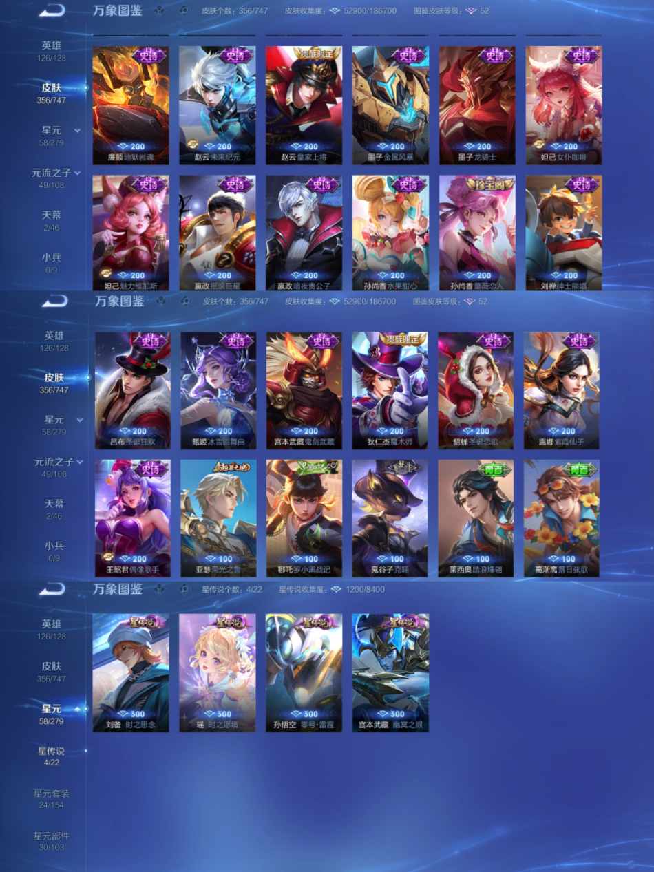 WZCMW4126493王者荣耀账号详情图6