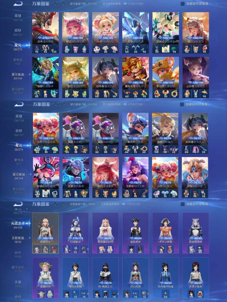 WZCMW4126493王者荣耀账号详情图7