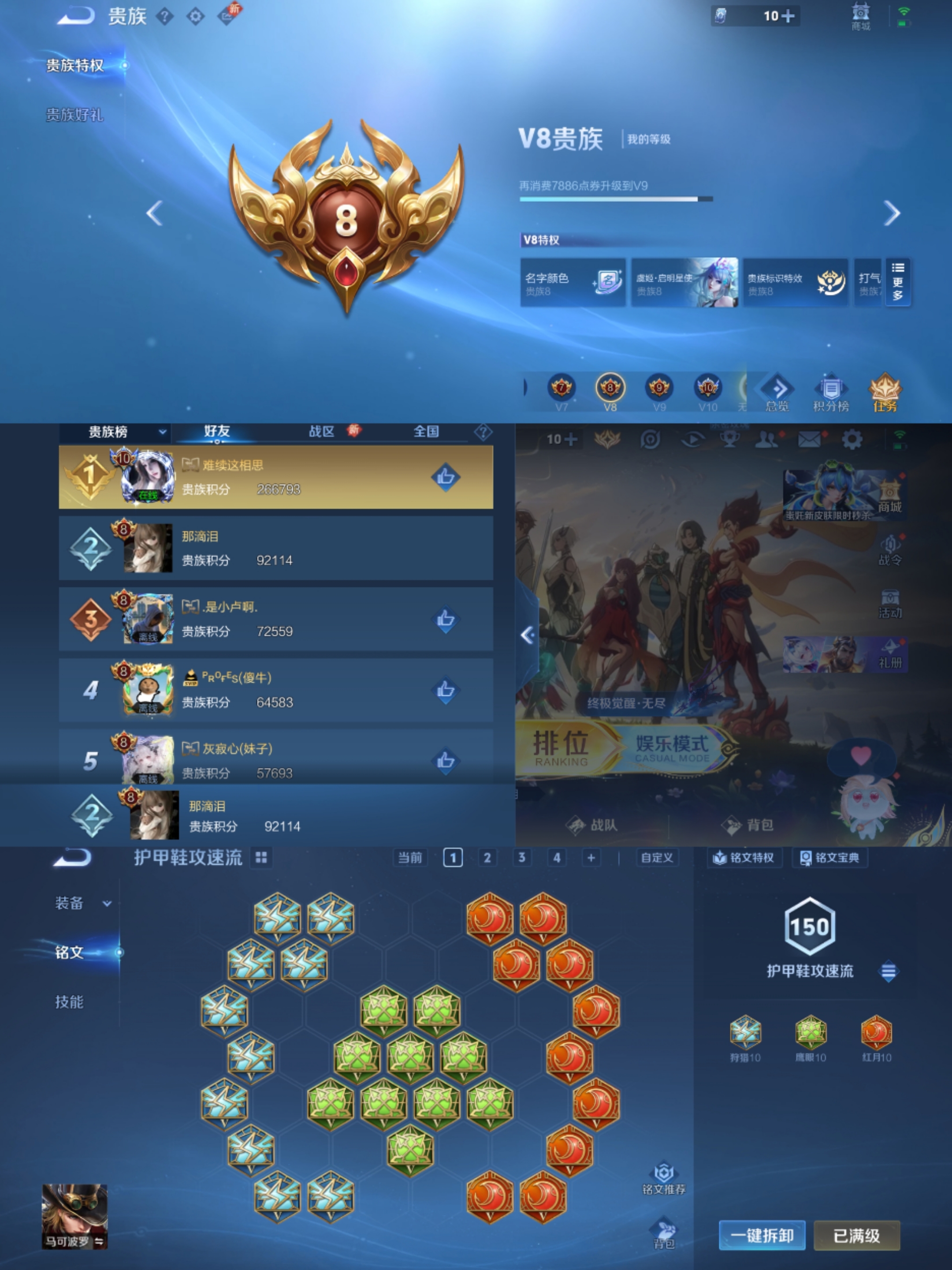 WZCMW4126493王者荣耀账号详情图9