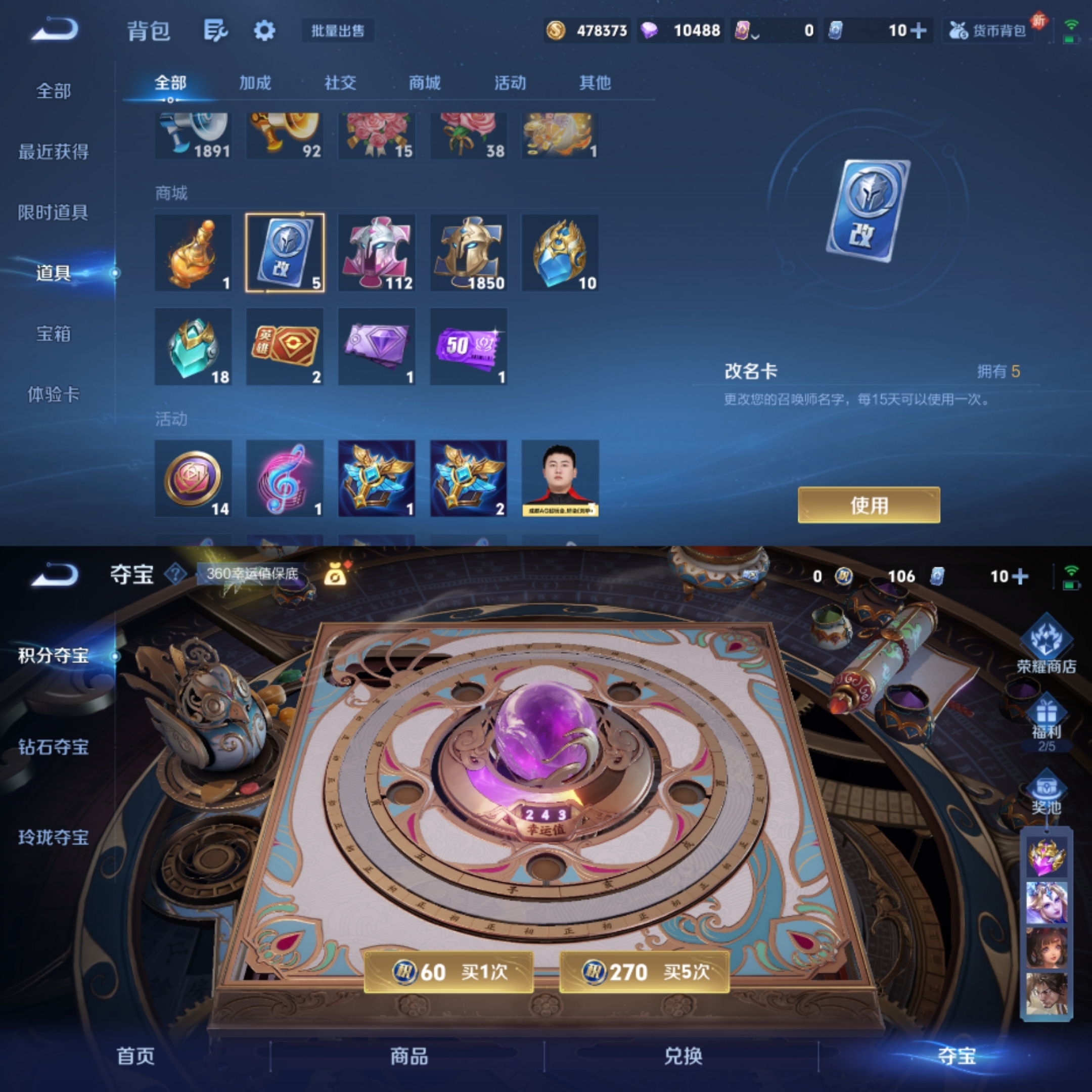 WZCMW4126493王者荣耀账号详情图10