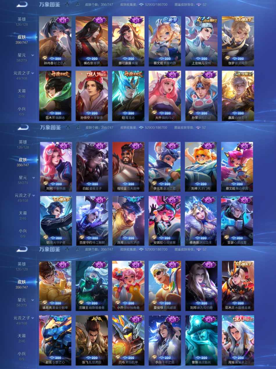 WZCMW4126493王者荣耀账号详情图5