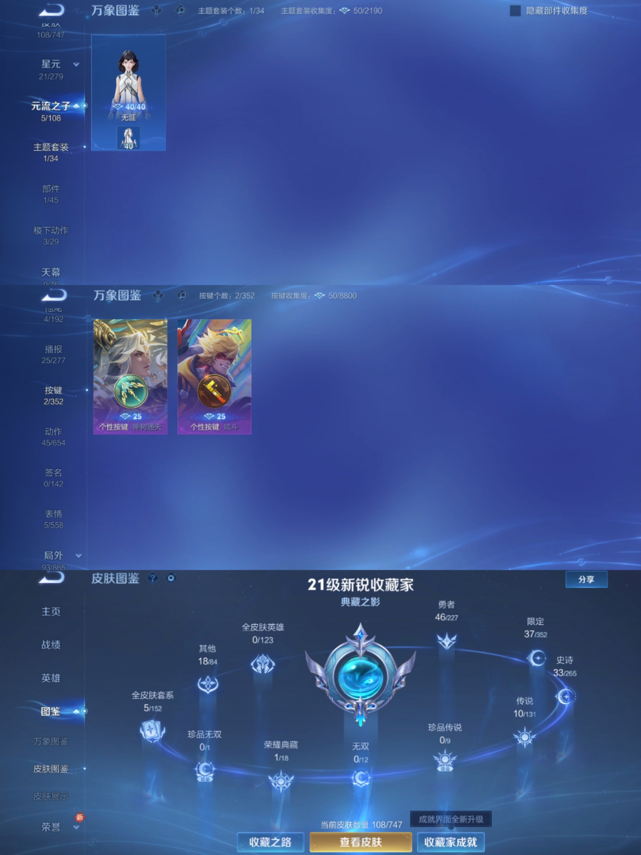 WZCMW4126532王者荣耀账号详情图5 WZCMW4126532王者荣耀账号详情图5