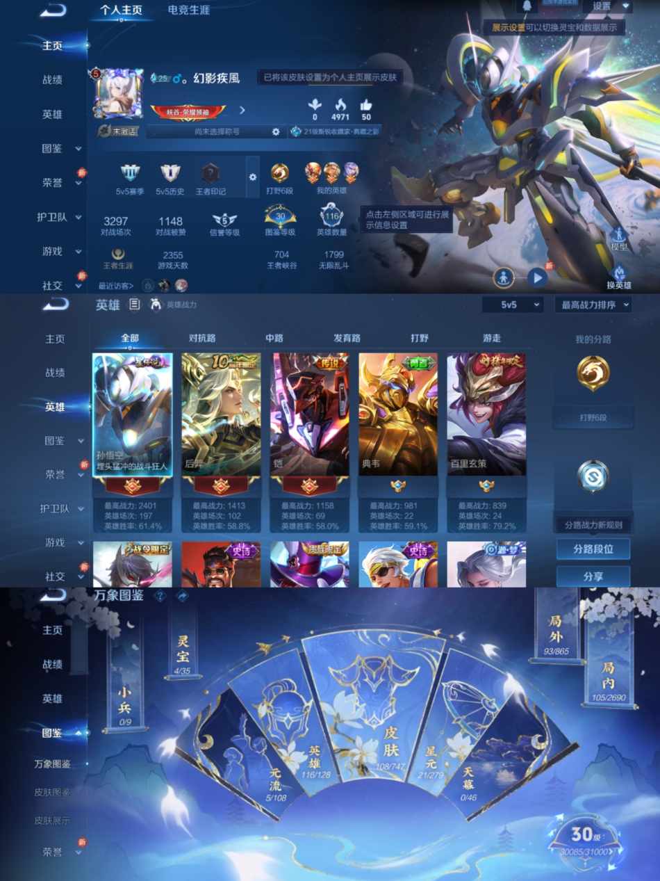 WZCMW4126532王者荣耀账号详情图2 WZCMW4126532王者荣耀账号详情图2