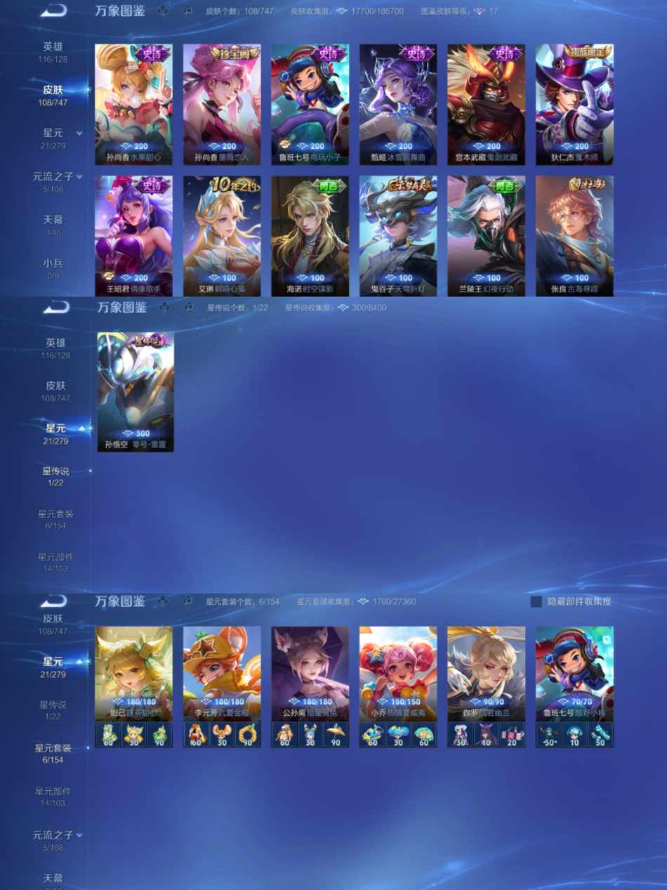 WZCMW4126532王者荣耀账号详情图4 WZCMW4126532王者荣耀账号详情图4