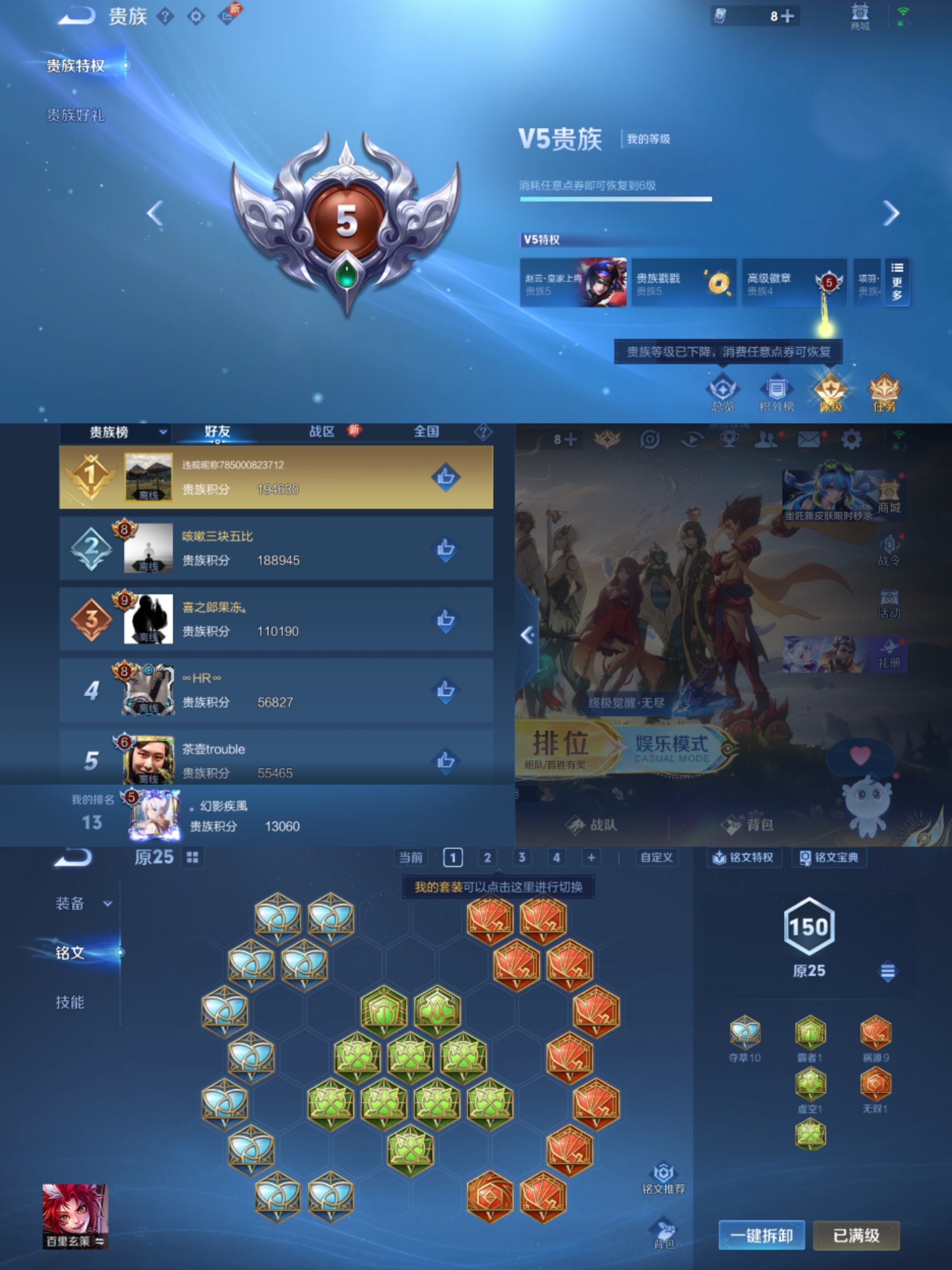 WZCMW4126532王者荣耀账号详情图6 WZCMW4126532王者荣耀账号详情图6