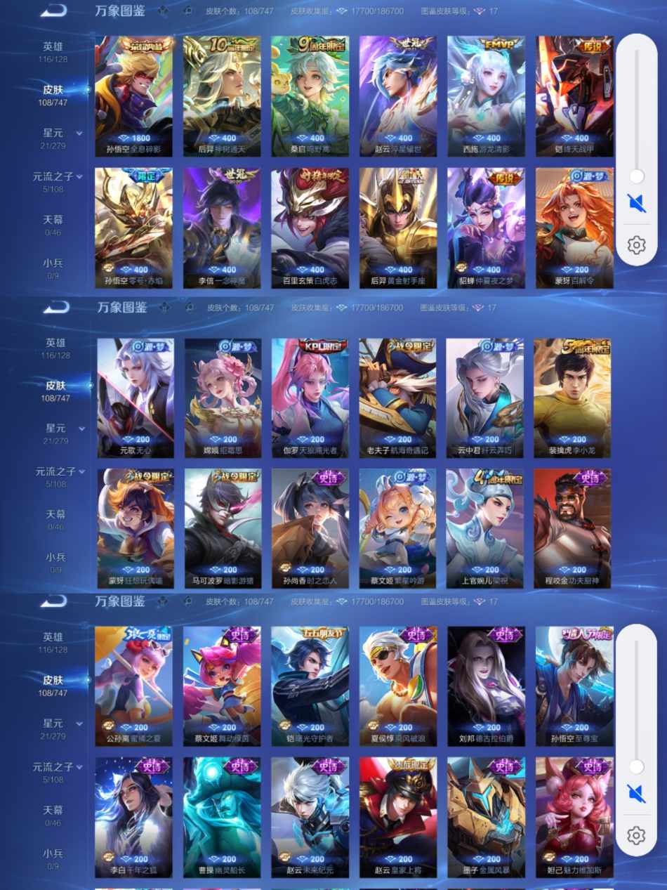 WZCMW4126532王者荣耀账号详情图3 WZCMW4126532王者荣耀账号详情图3